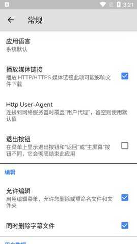 mxplayer 2.0.2 官方版 1