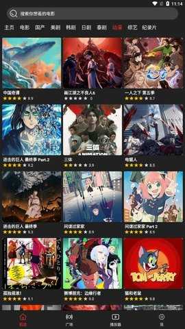 影视森林 2.4.0 安卓版 1
