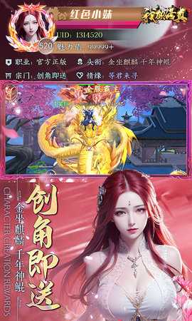 我欲修真 1.0.1 安卓版 2