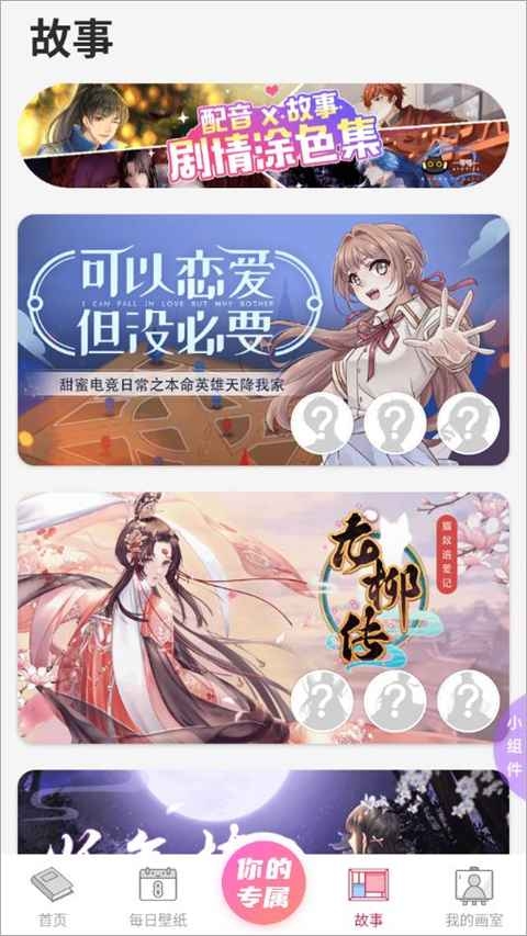 绘涂壁纸 1.4.4 安卓版 1