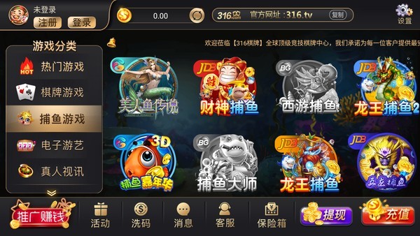316科技棋牌 v1.5.9 安卓版 1