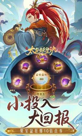 太古妖皇诀0.05折 0.0.288025 官方版 2