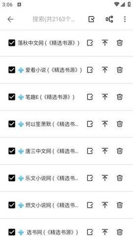 阅读终极版 91.3.7 安卓版 1