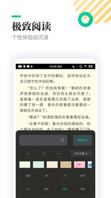 TXT全本免费小书亭 2.2.6 安卓版 3