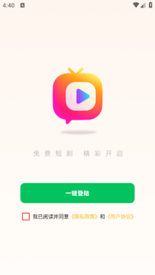 短剧喵喵 1.0.1 安卓版 2