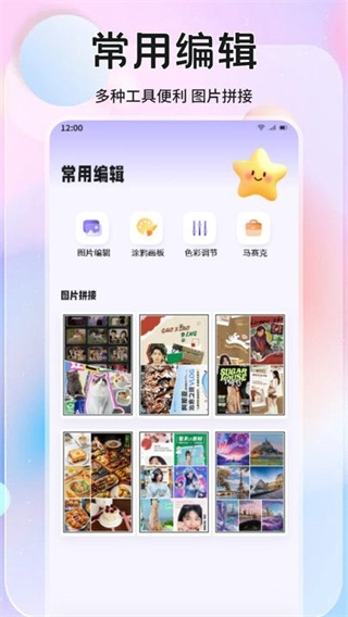 橘香图片编辑 1.5 免费版 1