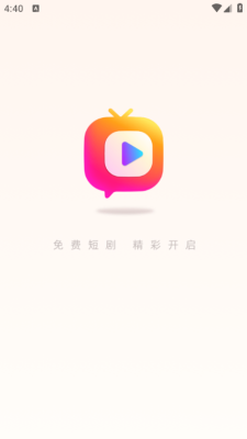 短剧喵喵 1.0.1 安卓版 3