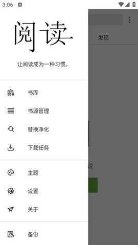 阅读终极版 91.3.7 安卓版 2