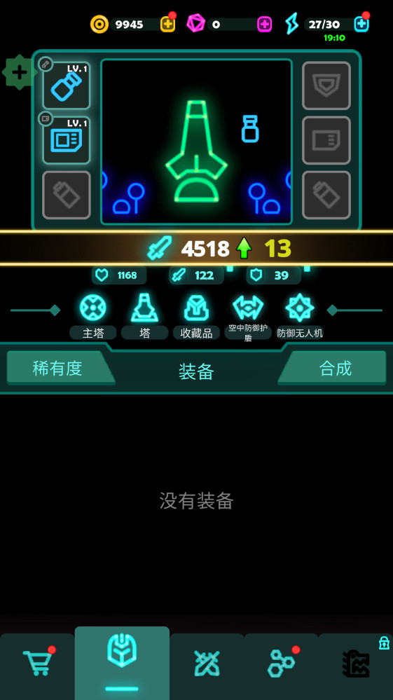 法尔托皮亚 0.0.143 安卓版 3