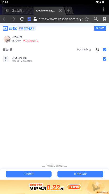 小蛋糕应用商店 1.0 最新版 3