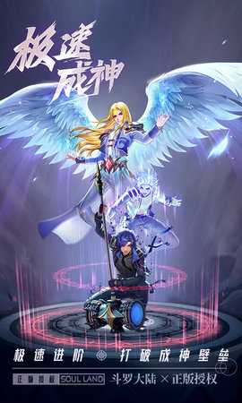 斗罗大陆武魂觉醒 1.3.8 最新版 3