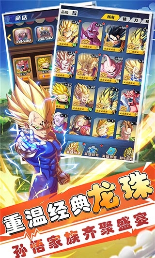 七星龙珠 1.1.9 最新版 1