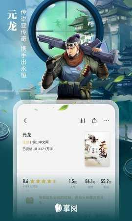 reader阅读器 8.3.6 安卓版 4