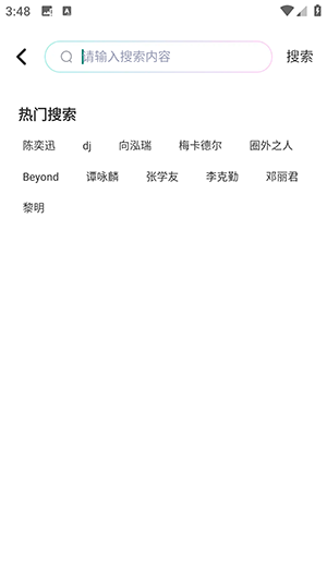 全民歌曲播放器 1.0.1 安卓版 1