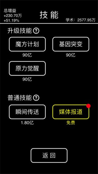 摆摊模拟器2021 v2.0.2 官方版 2