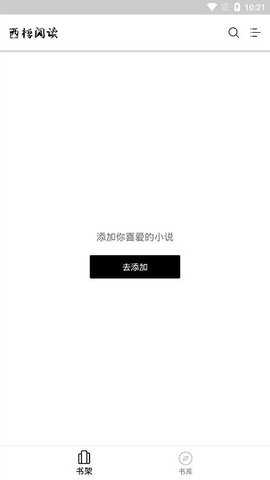 西梅小说 10801 手机版 1