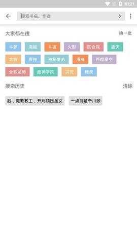 西梅小说 10801 手机版 2