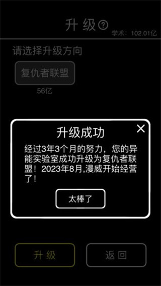 摆摊模拟器2021 v2.0.2 官方版 3