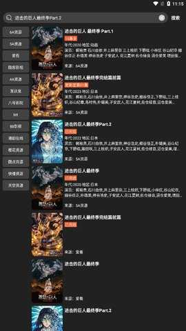 影视森林 2.4.0 安卓版 2