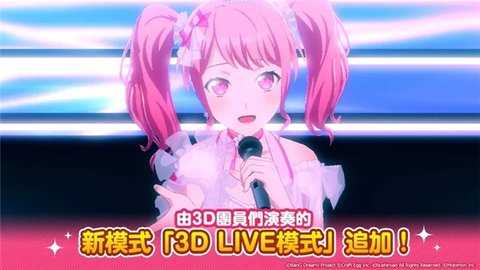bangdream台服 v9.0.0 官方版 0