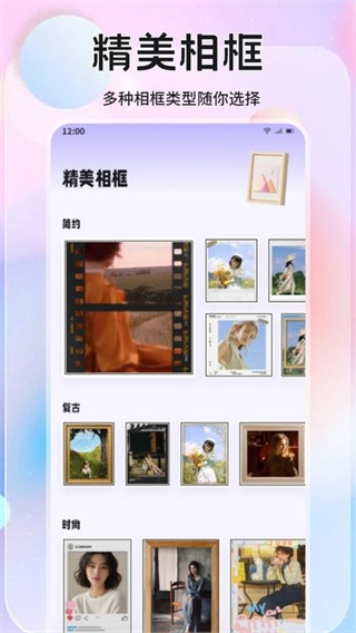 橘香图片编辑 1.5 免费版 3