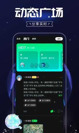 树洞 2.0.41.0 安卓版 2