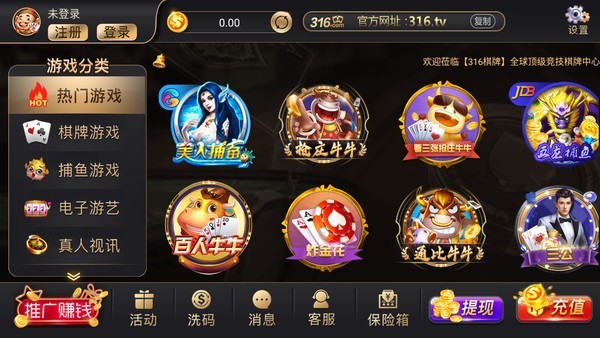 316科技棋牌 v1.5.9 安卓版 2