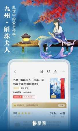 reader阅读器 8.3.6 安卓版 3