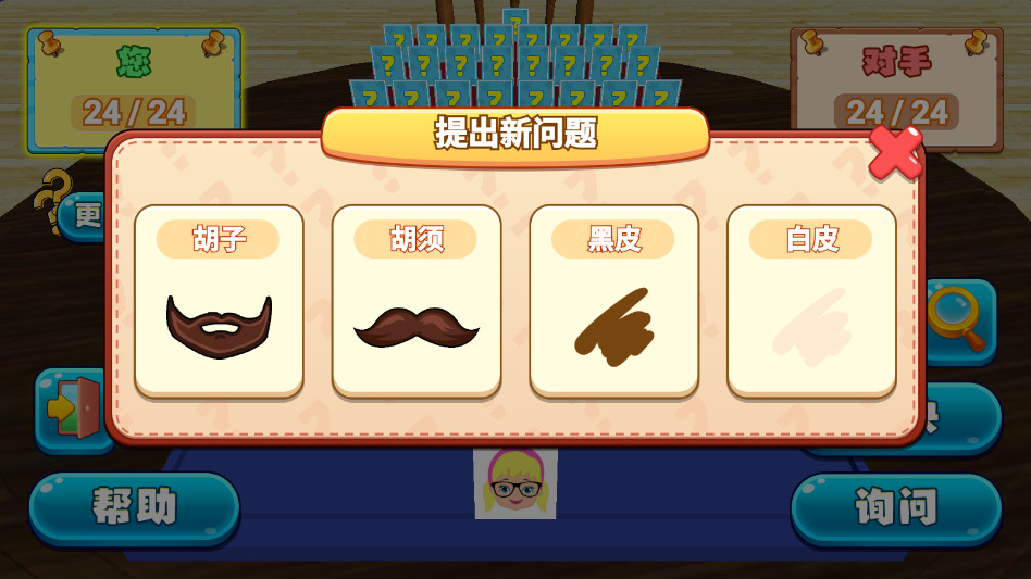 来猜猜我是谁 1.0 官方版 2