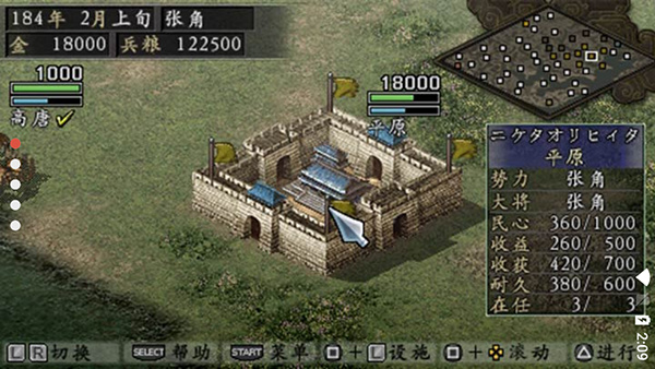 三国志9威力加强版 v2021.01.27.15 最新版 1