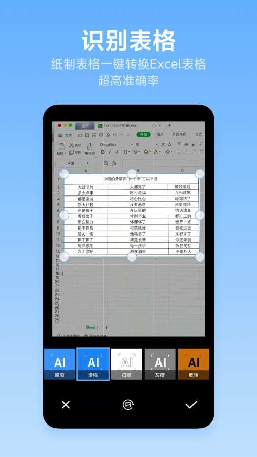 洋果扫描王 2.5.0 官方版 3