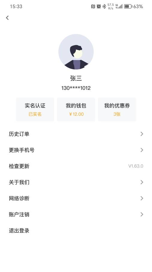 锂纳斯换电 1.80.19 最新版 2