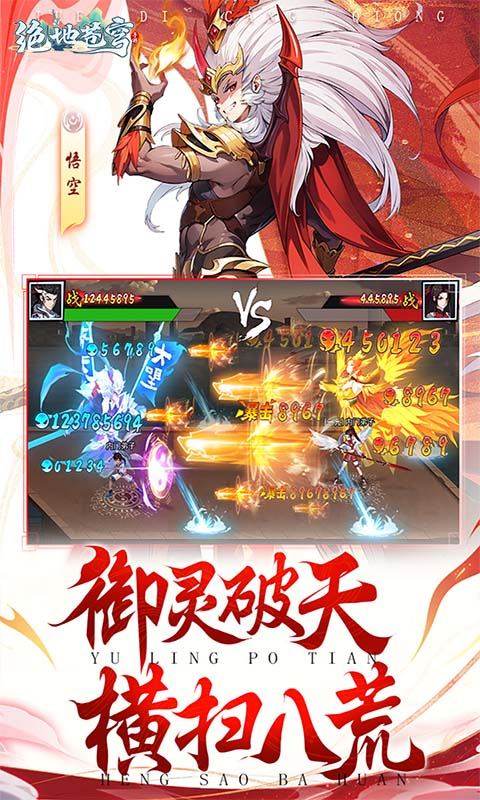 绝地苍穹 1.0 安卓版 1