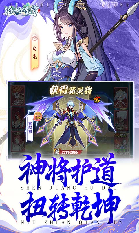 绝地苍穹 1.0 安卓版 4