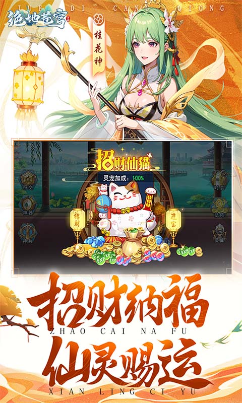 绝地苍穹 1.0 安卓版 2