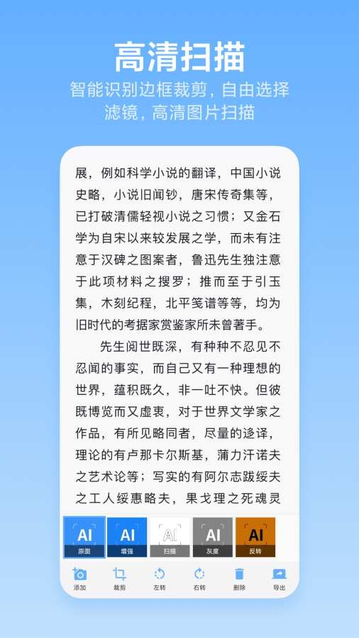 洋果扫描王 2.5.0 官方版 2