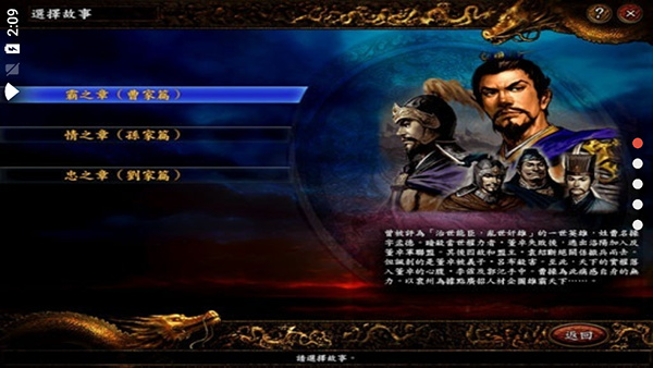 三国志9威力加强版 v2021.01.27.15 最新版 2