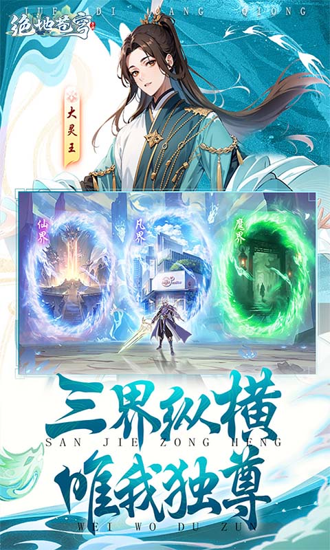 绝地苍穹 1.0 安卓版 3
