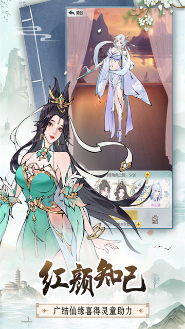 无极仙途单机版 1.8.4 安卓版 2
