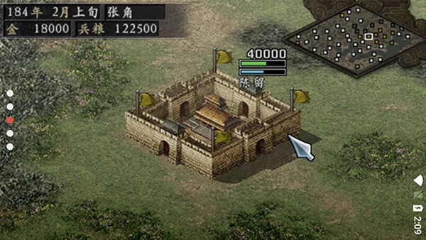 三国志9威力加强版 v2021.01.27.15 最新版 0