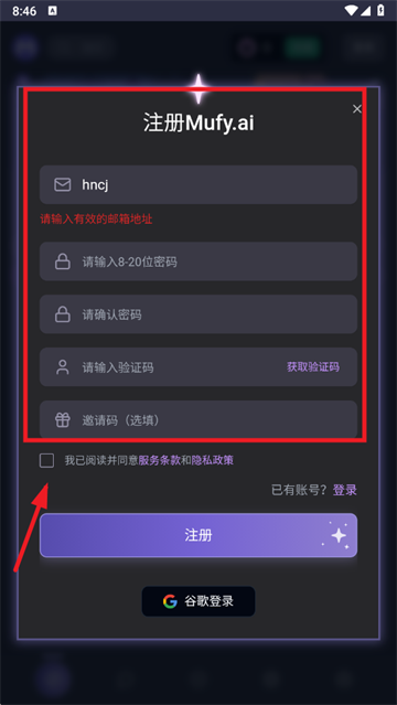 mufy ai官方版下载