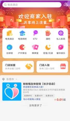 盼盼租友 2.5.8 安卓版 4