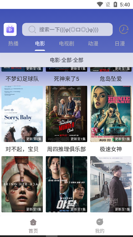 呀哩4k影视 1.03 安卓版 1
