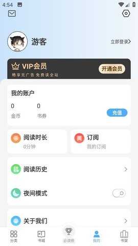 会读小说 1.6.70 官方版 2