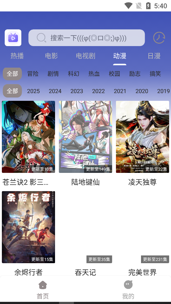 呀哩4k影视 1.03 安卓版 3