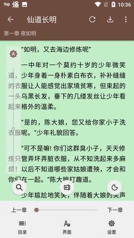 烽火阅读 1.22.102117 官方版 1