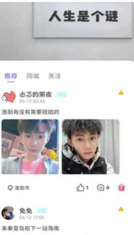 盼盼租友 2.5.8 安卓版 3