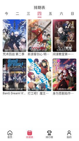 樱花动漫imomoe版 1.0.1 安卓版 1