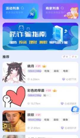 盼盼租友 2.5.8 安卓版 2