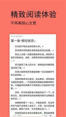 腐萌小说 1.2.9 手机版 2